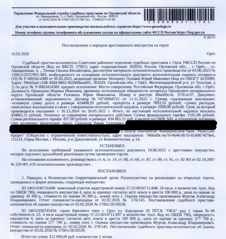 Торги №1655656 Лот №4019041 Компьютер в сборе  инв. №00-000024 - торги по банкротству 1